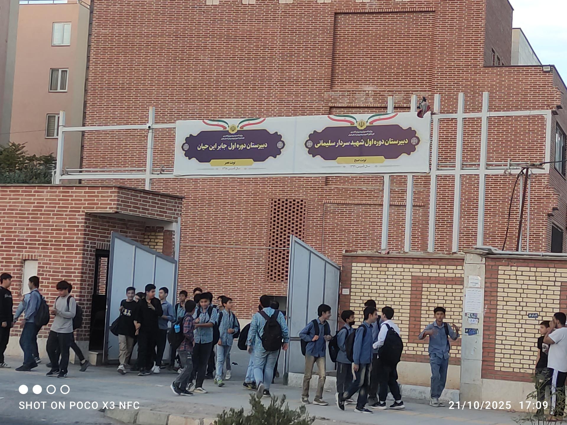 عکس دبیرستان دوره اول جابرابن حیان