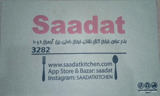 عکس آشپزخانه سعادت