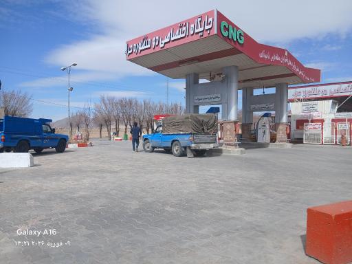 عکس پمپ گاز CNG حراء