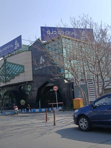 عکس شرکت پارس خودرو