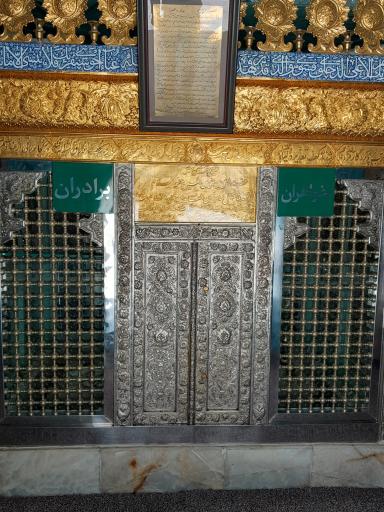 عکس امامزاده هادی ابن علی ابن الحسین