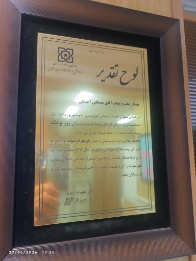 عکس فیزیوتراپی توانا