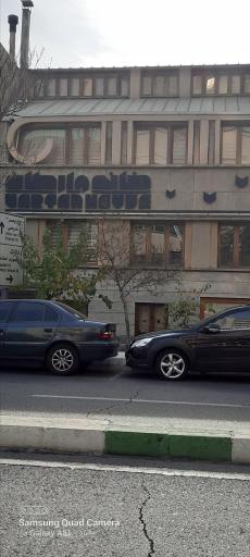 عکس خانه وارطان