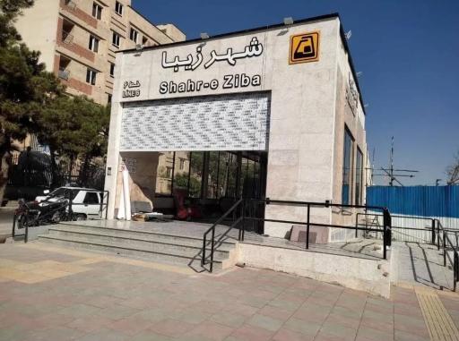 عکس شهر زیبا