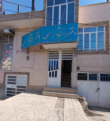عکس دفتر اسناد رسمی 172 آبیک
