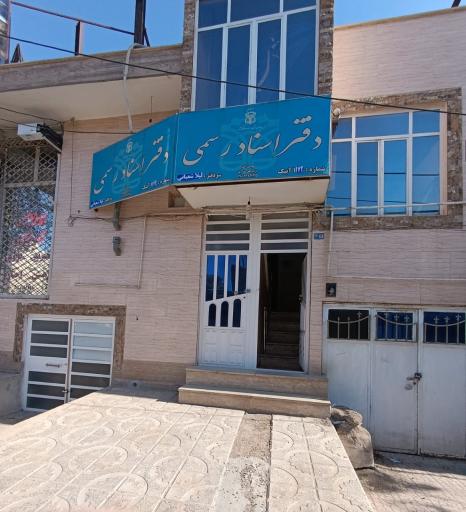 عکس دفتر اسناد رسمی 172 آبیک