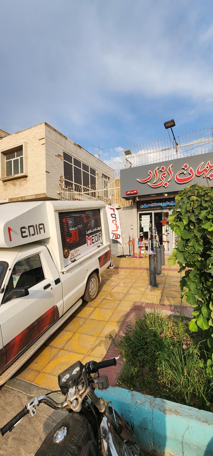 عکس جهان ابزار