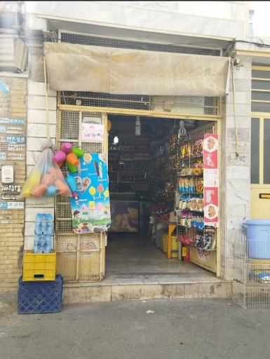 عکس سوپرمارکت نعمتی 