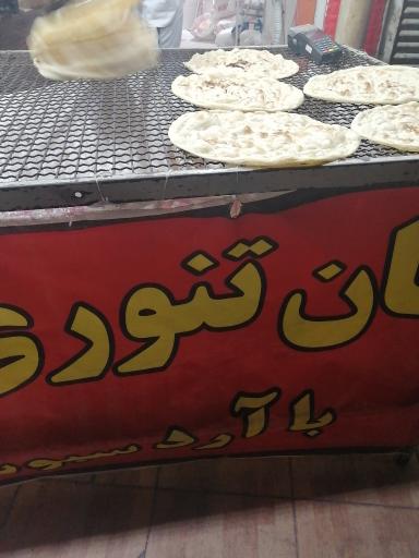 عکس نانوایی تنوری سنتی