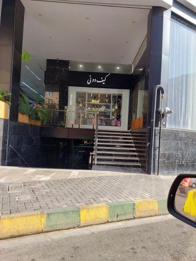 عکس کیف دونی