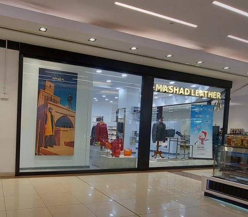 عکس چرم مشهد