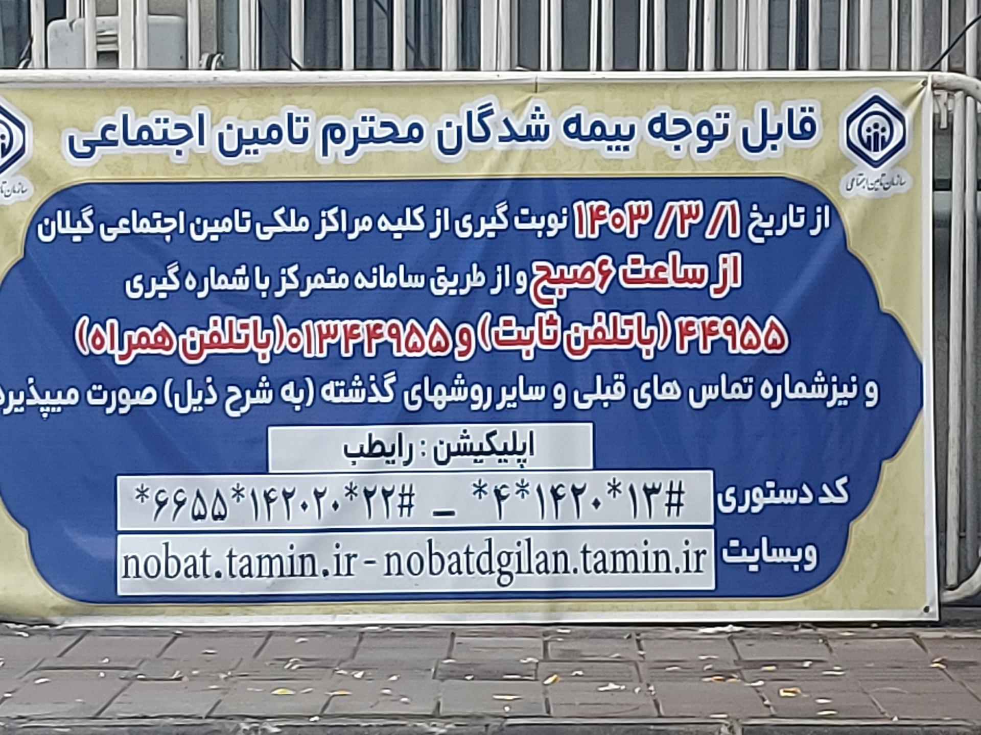 عکس درمانگاه شماره یک تامین اجتماعی