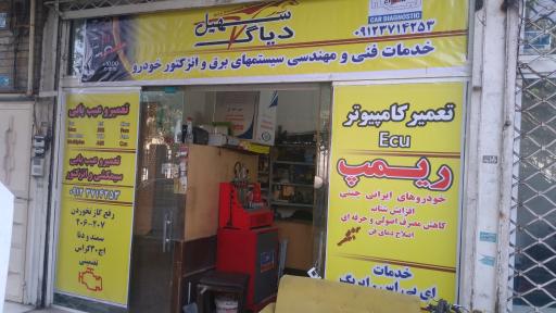 عکس برق خودرو سهیل 