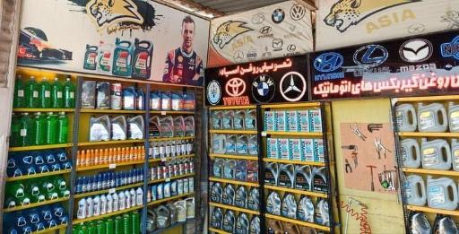 عکس اتو سرویس آسیا آچاک