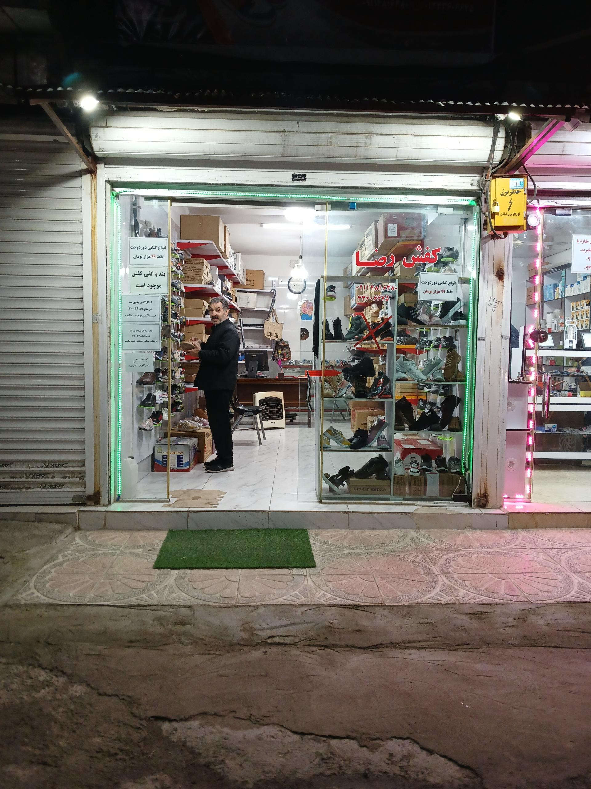 عکس کفش رضا