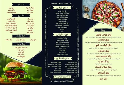 عکس غذا سرای لیما 