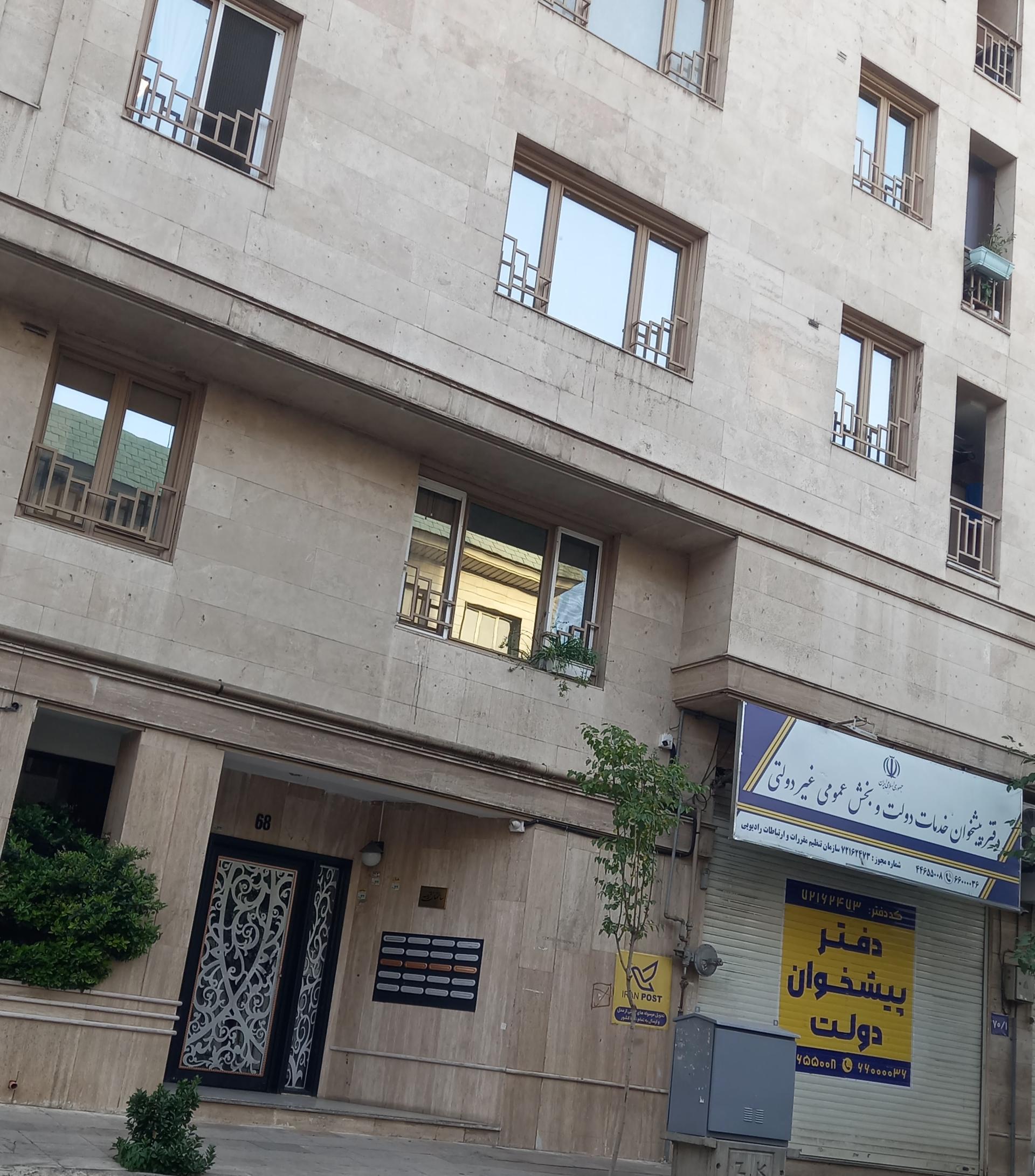 عکس دفتر پیشخوان خدمات دولت 