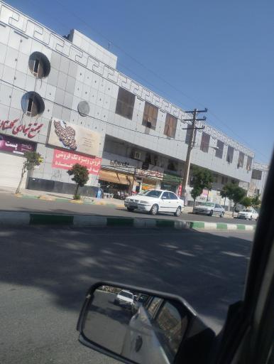 عکس مرکز خرید گلستان