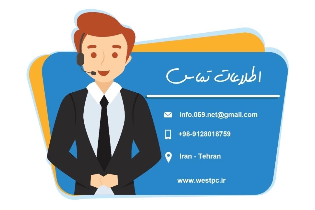 عکس خدمات کامپیوتری غرب