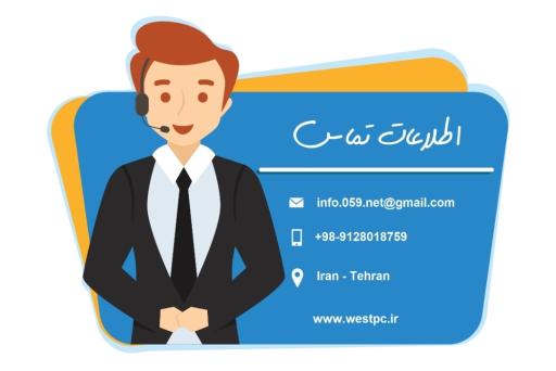 عکس خدمات کامپیوتری غرب