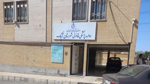 عکس پزشکی قانونی آبیک