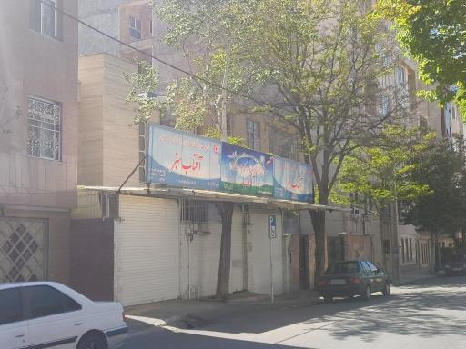 عکس مرکز جامع آموزش و توانبخشی چند معلولیتی آفتاب سبز