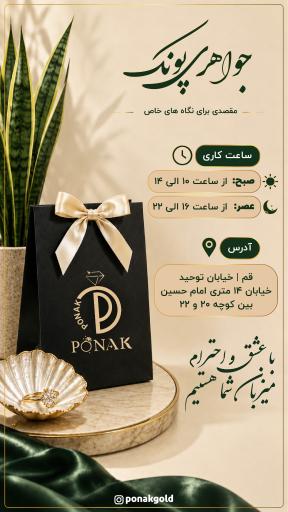عکس گالری طلای پونک