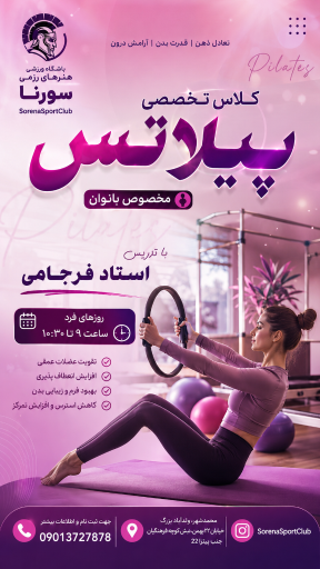 عکس باشگاه ورزشی هنرهای رزمی سورنا 