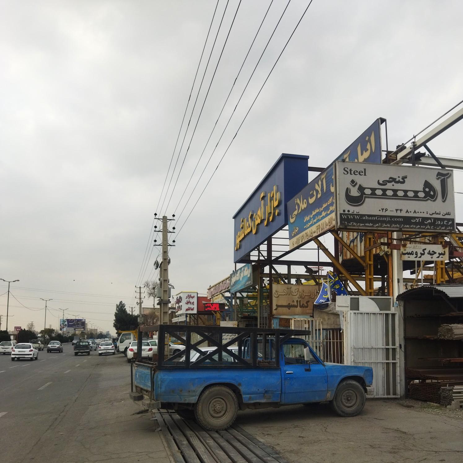 عکس بازار آهن و پروفیل کمالشهر