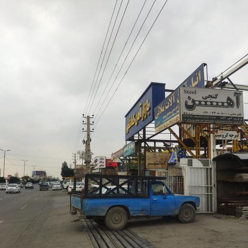 بازار آهن و پروفیل کمالشهر