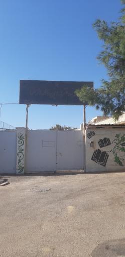 عکس دبیرستان متوسطه دوم امین فاطمه الزهرا