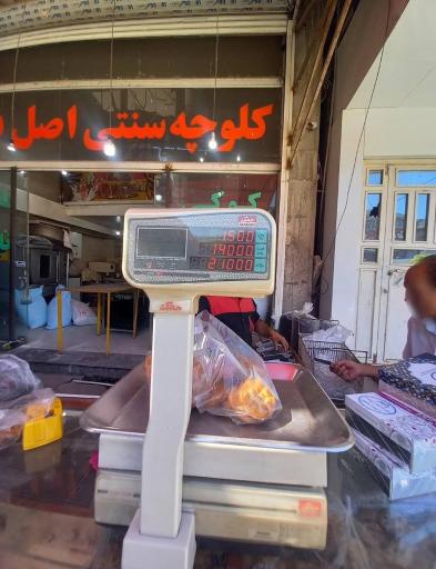 عکس کلوچه و کوکی سنتی فومن