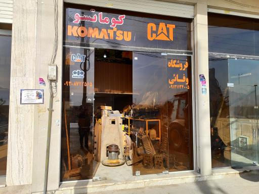 عکس فروشگاه وفایی استوک