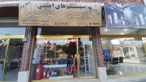 عکس سیستم های امنیتی دید برتر