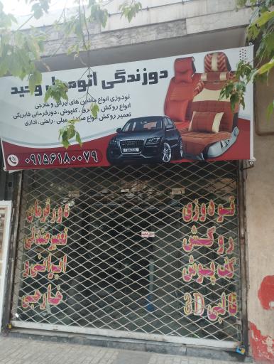 عکس دوزندگی اتومبیل وحید