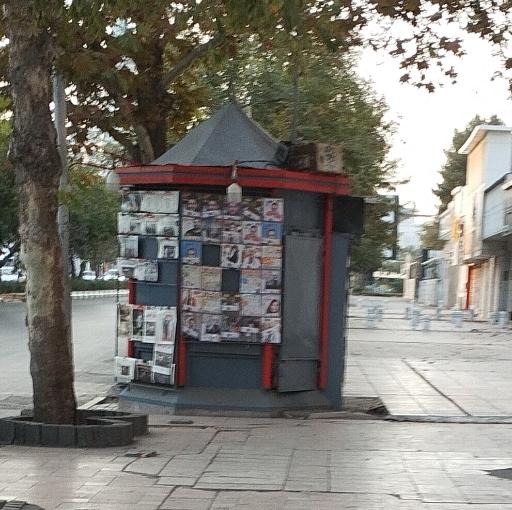 عکس کیوسک مطبوعات