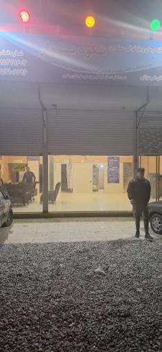 عکس کمپ ترک اعتیاد شکوه پرواز