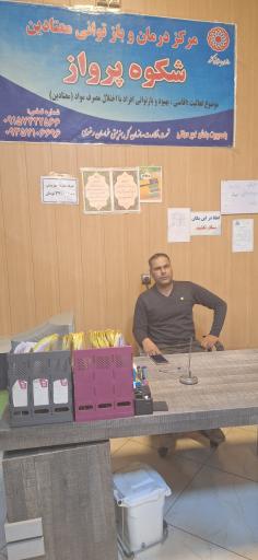 عکس کمپ ترک اعتیاد شکوه پرواز