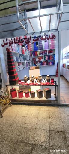 عکس هدیه سرای عسل