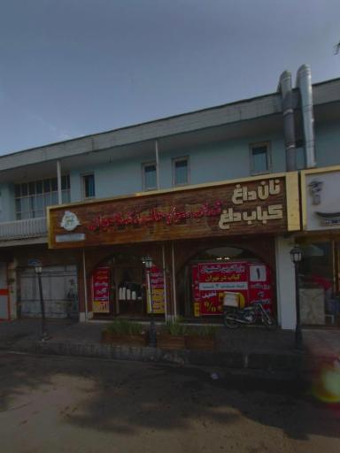 عکس کباب وحلیم تکلاچوان