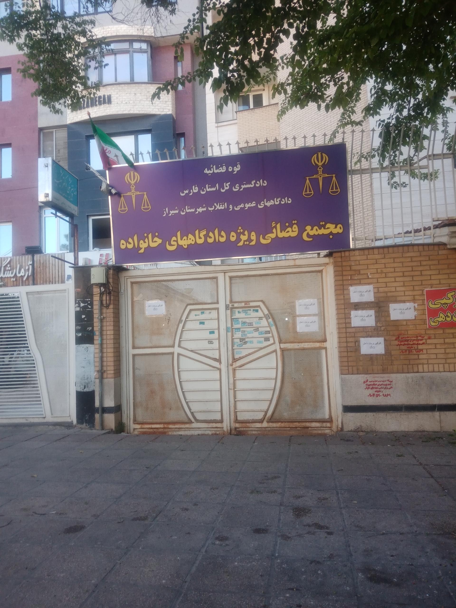 عکس مجتمع قضایی دادگاه خانواده
