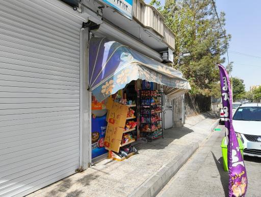 عکس سوپر مارکت پدر