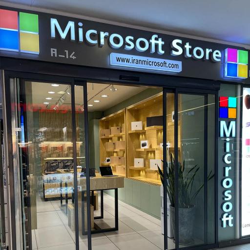 عکس ایران مایکروسافت شعبه چارسو