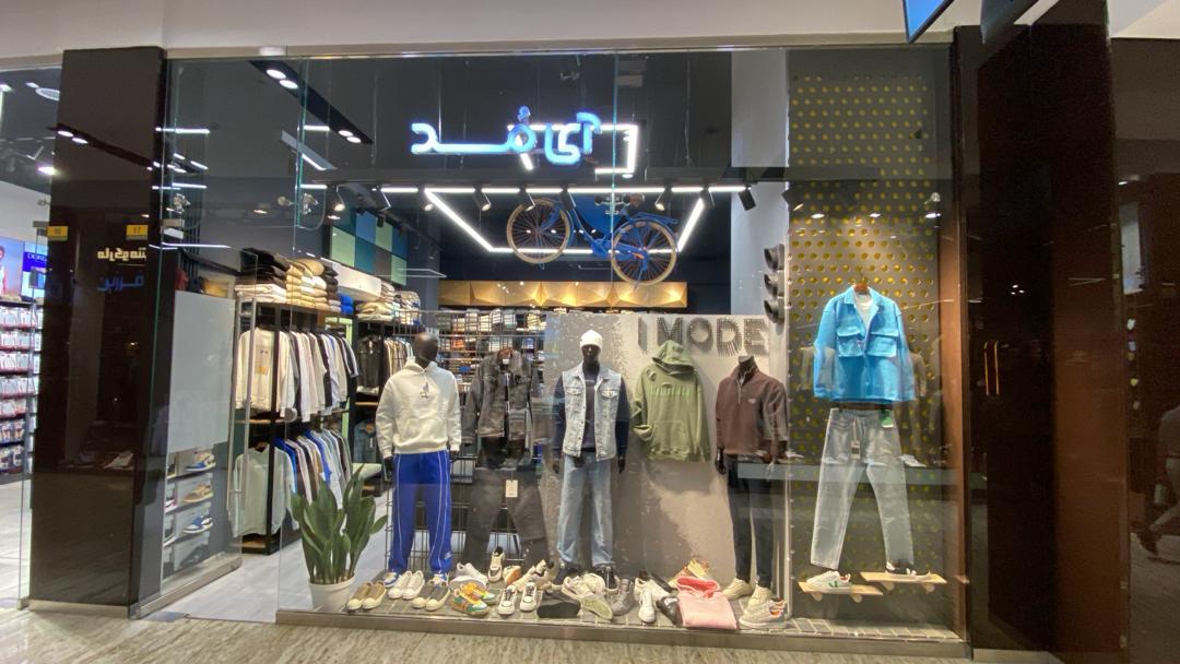 عکس فروشگاه آی مد