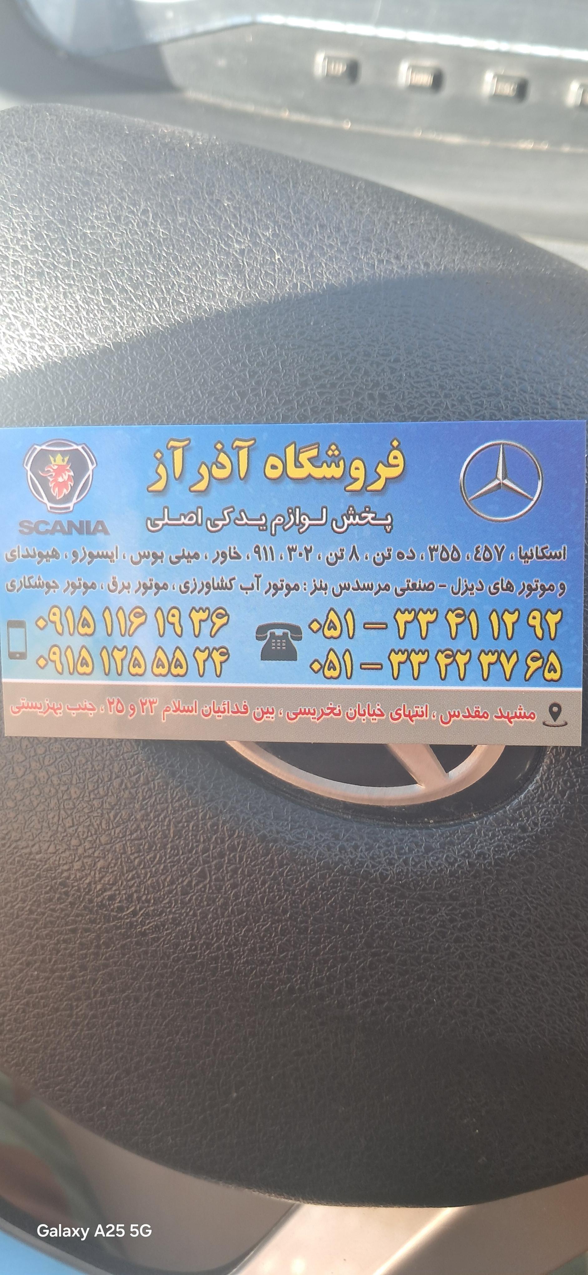 عکس لوازم یدکی ماشین سنگین