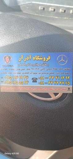 عکس لوازم یدکی ماشین سنگین