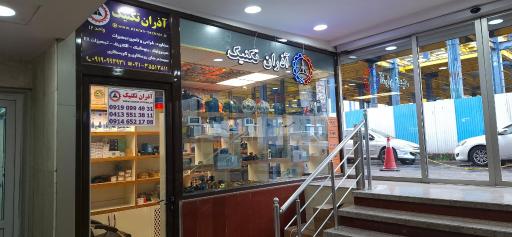 عکس شرکت آذران تکنیک