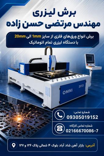 عکس خم کاری و برش کاری علی حسن زاده