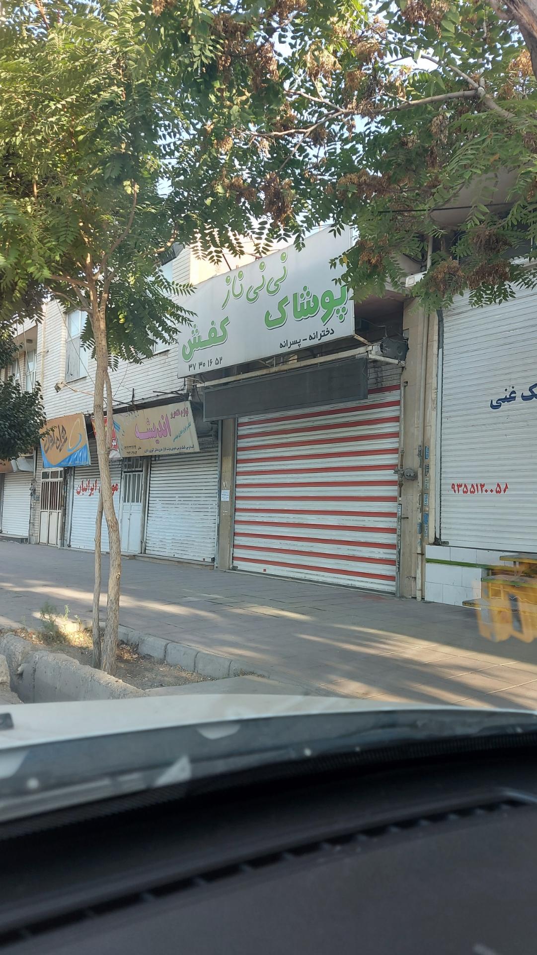 عکس پوشاک و کفش نی نی ناز