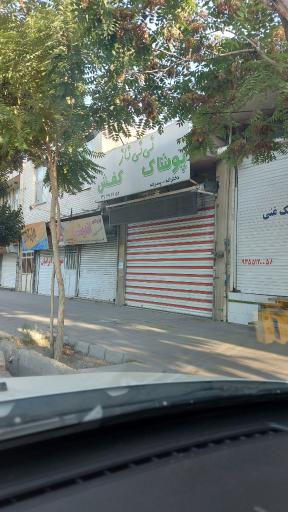 عکس پوشاک و کفش نی نی ناز